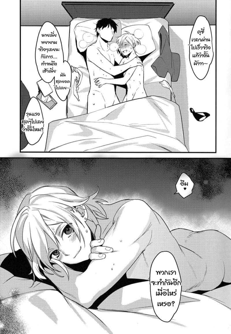 อยากมีเซ็กส์อีกไหม